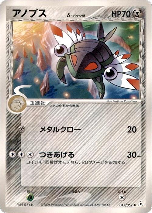 Anorith [1st-Edition]